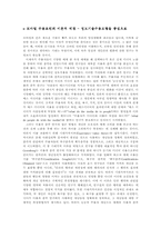 모바일 수용요인의 이론적 배경 - 정보기술수용모형을 중심으로-1