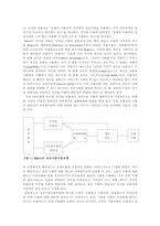 모바일 수용요인의 이론적 배경 - 정보기술수용모형을 중심으로-3