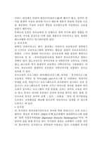 몬테소리에 대하여....-2