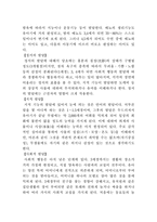 몬테소리에 대하여....-4