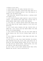 몬테소리에 대하여....-7