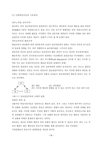 반듀라의 성격의 사회학습이론에 대하여...-2