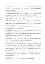 반듀라의 성격의 사회학습이론에 대하여...-5