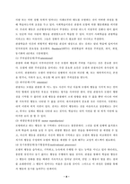 반듀라의 성격의 사회학습이론에 대하여...-8