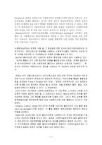 사회복지실천관계론- 관계의 개념-3