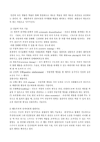 스키너에 대해서-4