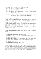 제5장 사회복지실천 면접-3