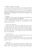 제5장 사회복지실천 면접-4