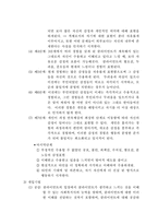 클라이언트중심모델-3