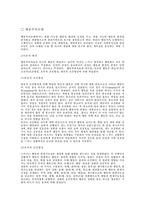행동주의모델 레포트-1
