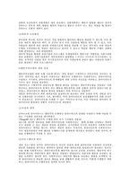 행동주의모델 레포트-2