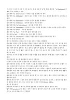 헨리머레이에 대해서-3
