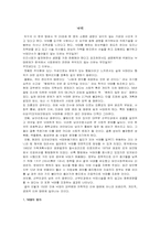 [사회복지] 낙태에 대한 자신의 견해-2