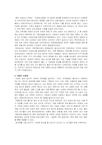 [사회복지] 낙태에 대한 자신의 견해-3
