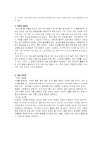 [사회복지] 낙태에 대한 자신의 견해-4