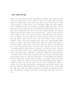 [사회복지] 낙태에 대한 자신의 견해-5