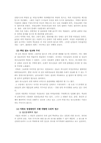 [사회복지] 미혼모복지정책-2