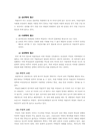 [사회복지] 미혼모복지정책-3