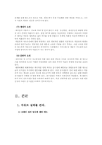 [사회복지] 미혼모복지정책-4
