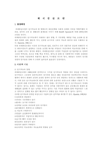 [사회복지실천론] 과제중심모델-1