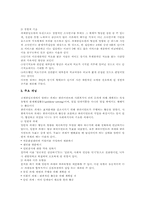 [사회복지실천론] 과제중심모델-2