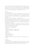 [사회복지실천론] 과제중심모델-4