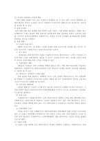 [사회복지실천론] 과제중심모델-5