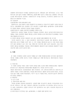 [사회복지실천론] 과제중심모델-6