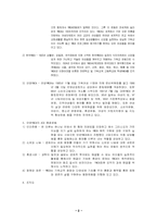 [사회복지현장실습보고서] 안양YWCA 실습보고서-2