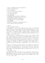 [사회복지현장실습보고서] 안양YWCA 실습보고서-5