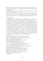 [사회복지현장실습보고서] 안양YWCA 실습보고서-7