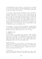 [사회복지현장실습보고서] 안양YWCA 실습보고서-10