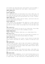 [사회심리학] 영화 `엑스페리먼트`에 관하여-2