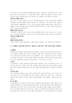 [사회심리학] 영화 `엑스페리먼트`에 관하여-3