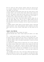 [사회심리학] 영화 `Experiment`엑스페리먼트를 통해 본 인간의 이해-2