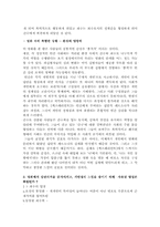 [사회심리학] 영화 `Experiment`엑스페리먼트를 통해 본 인간의 이해-3