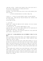 [사회심리학] 영화 `Experiment`엑스페리먼트를 통해 본 인간의 이해-4