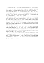 [사회심리학] 영화 `Experiment`엑스페리먼트를 통해 본 인간의 이해-5