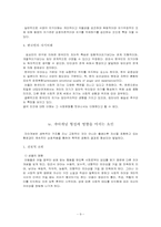 [사회정서발달] 자아개념-9