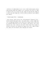 [사회학] 웰빙에 대해서-3