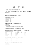 [사회학] 웰빙에 대해서-4