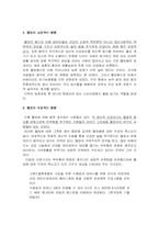 [사회학] 웰빙에 대해서-7