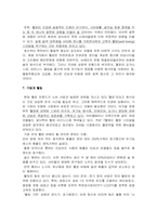 [사회학] 웰빙에 대해서-8