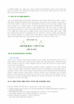 [사회행동] 17대총선에서의 20대투표율과 인터넷의 영향-3