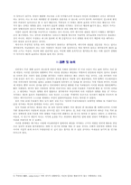 [사회행동] 17대총선에서의 20대투표율과 인터넷의 영향-5