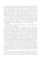 [심리학] 프로이드와 에릭슨의 이론비교-4