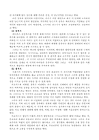 [심리학] 프로이드와 에릭슨의 이론비교-5
