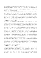 [심리학] 프로이드와 에릭슨의 이론비교-7