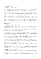 [심리학] 프로이드와 에릭슨의 이론비교-8