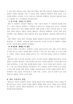 [심리학] 프로이드와 에릭슨의 이론비교-9